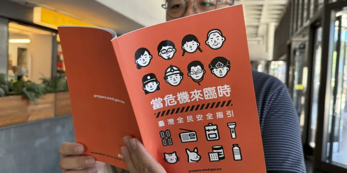 Podręcznik obrony cywilnej dla cywilów Tajwan 2025